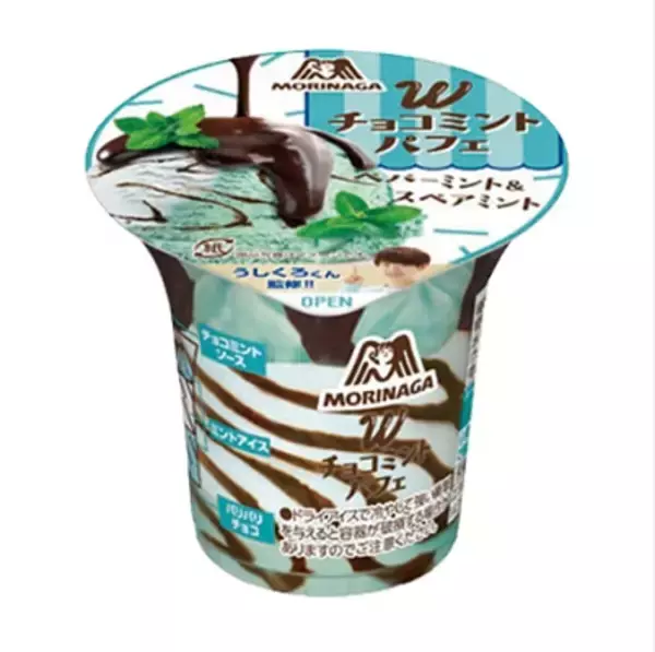 「チョコスティックを包んだ♪ファミマ「チョコクロワッサン」新登場！」の画像