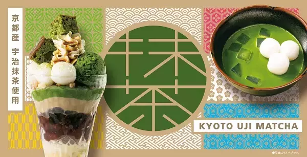 デニーズの抹茶デザート！「サンデー」「ミニパルフェ」「パンケーキ」など和素材たっぷりな5品♪