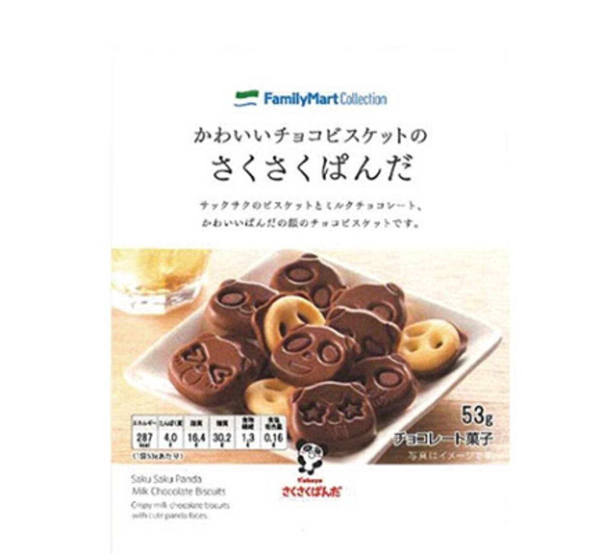 ファミマ かわいいチョコビスケットのさくさくぱんだ 豊かな表情がとってもキュート 19年6月10日 エキサイトニュース