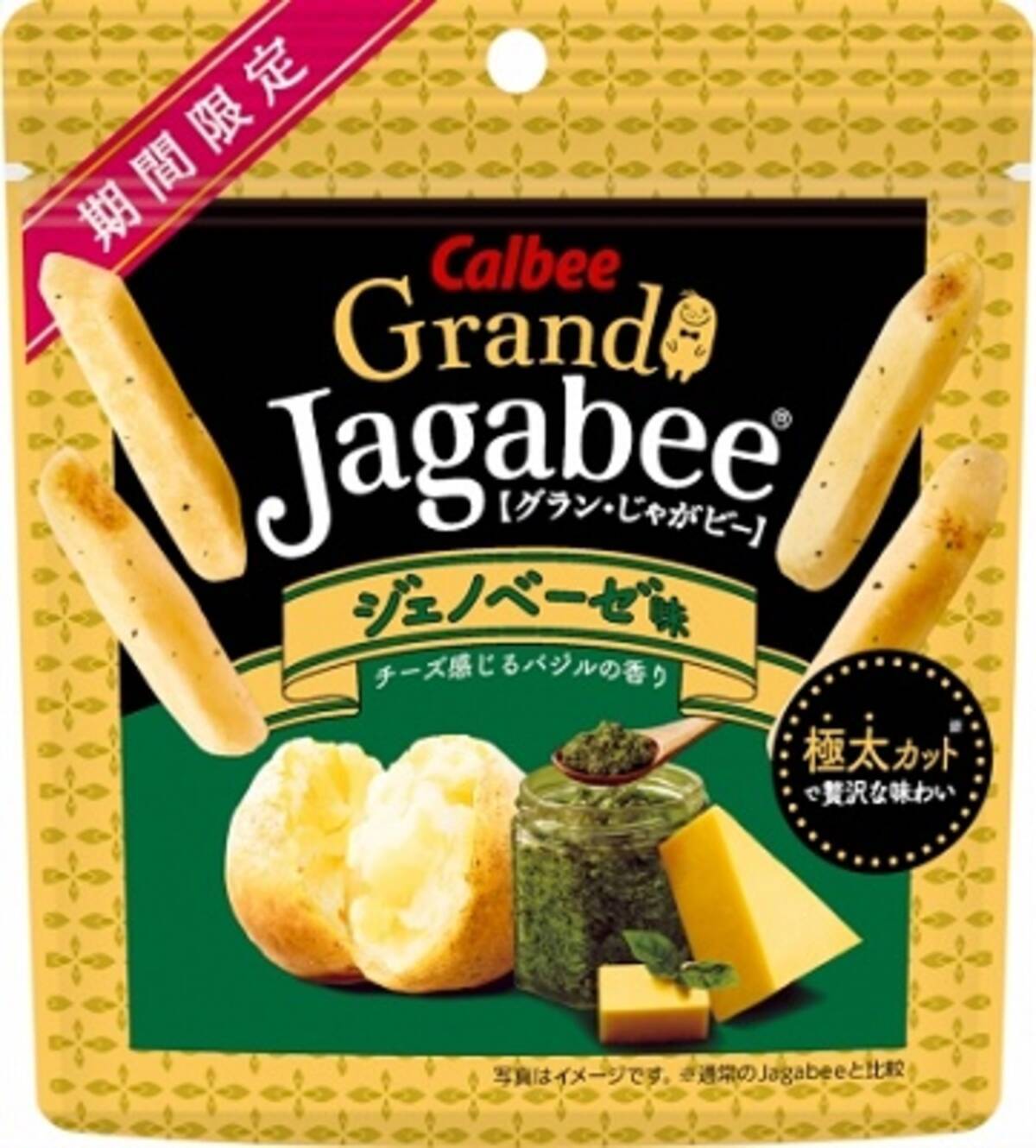 グラン じゃがビー ジェノベーゼ味 バジル香るチーズ味を極太カットで贅沢に 2019年6月12日 エキサイトニュース