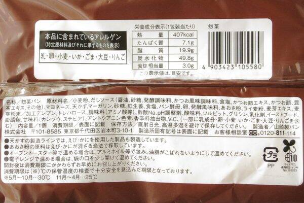 チョコミント？バナナ？ファミマ・ローソンケーキ対決！：今週のコンビニパンランキング