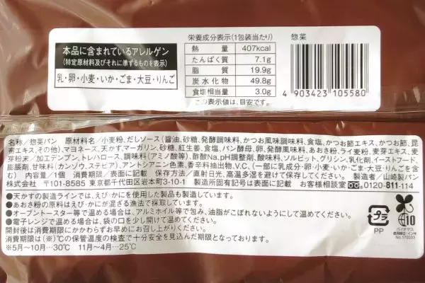 「チョコミント？バナナ？ファミマ・ローソンケーキ対決！：今週のコンビニパンランキング」の画像