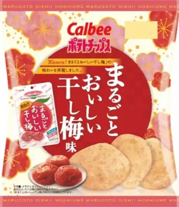 カルビーとカンロが期間限定コラボ！「ポテトチップス まるごとおいしい干し梅味」コンビニ限定発売