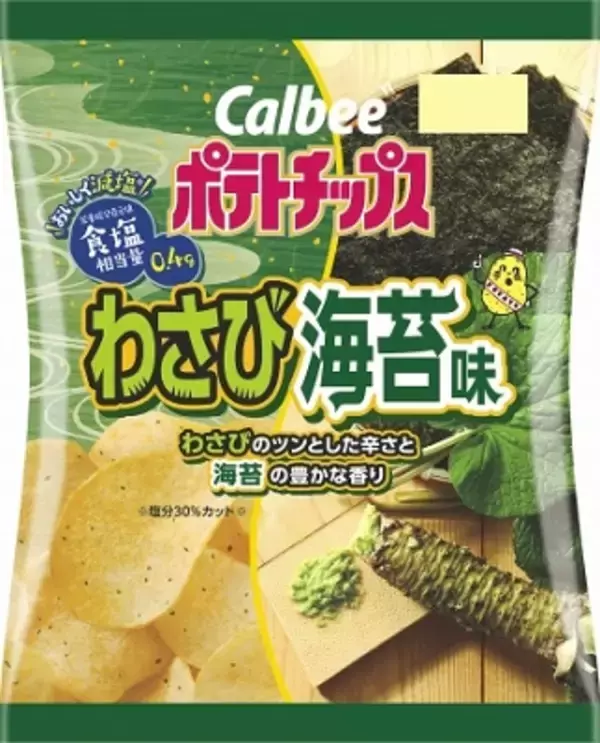 「カルビーとカンロが期間限定コラボ！「ポテトチップス まるごとおいしい干し梅味」コンビニ限定発売」の画像