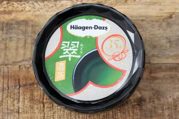 「ハーゲンダッツ新作「翠～濃茶～」！こだわり抜いた抹茶の贅沢な味わい♪」の画像