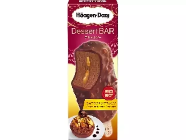 「「ハーゲンダッツ デセールバー ショコラバナナクロッカン」焼き菓子にかぶりつくような幸せ♪」の画像