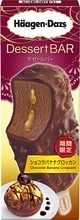 「ハーゲンダッツ デセールバー ショコラバナナクロッカン」焼き菓子にかぶりつくような幸せ♪