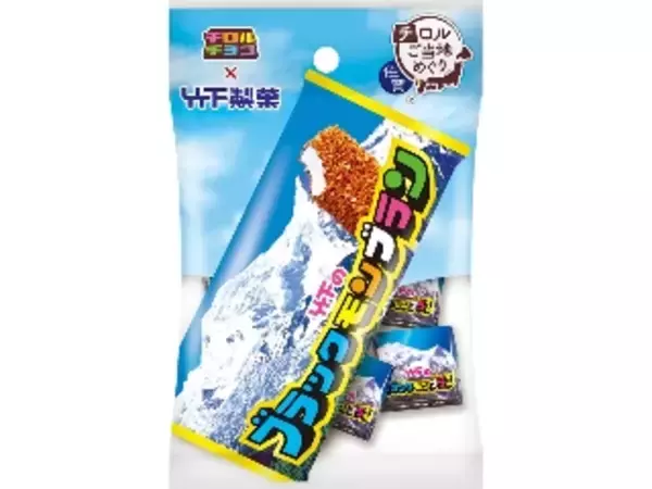 「ザクザクな再現度アップ！チロルチョコ「ブラックモンブラン〈袋〉」九州のセブン限定で新発売」の画像