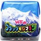 ザクザクな再現度アップ！チロルチョコ「ブラックモンブラン〈袋〉」九州のセブン限定で新発売