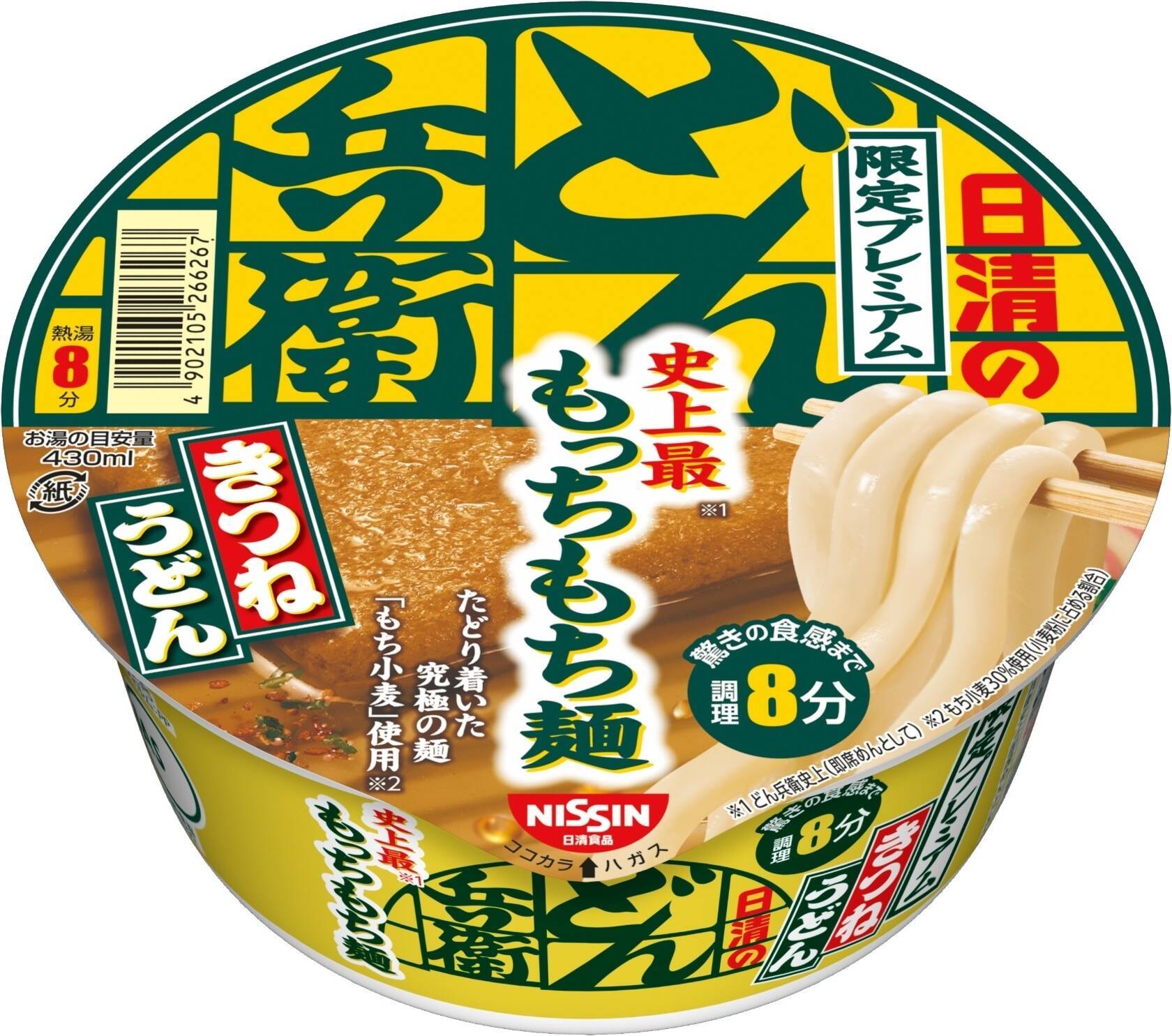 【最新版】美味しくて止まらない！カップうどん人気ランキングのおすすめTOP3！