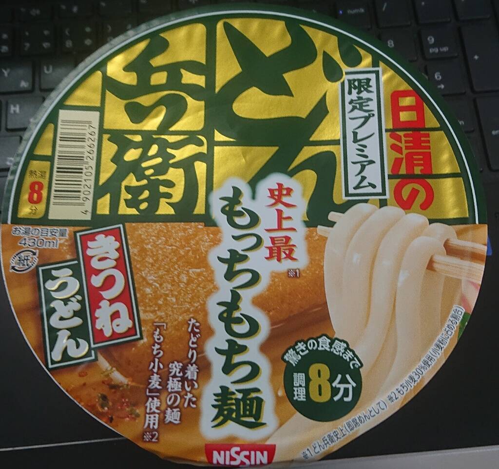 【最新版】美味しくて止まらない！カップうどん人気ランキングのおすすめTOP3！