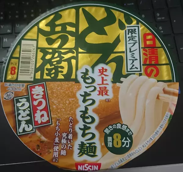 「【最新版】美味しくて止まらない！カップうどん人気ランキングのおすすめTOP3！」の画像
