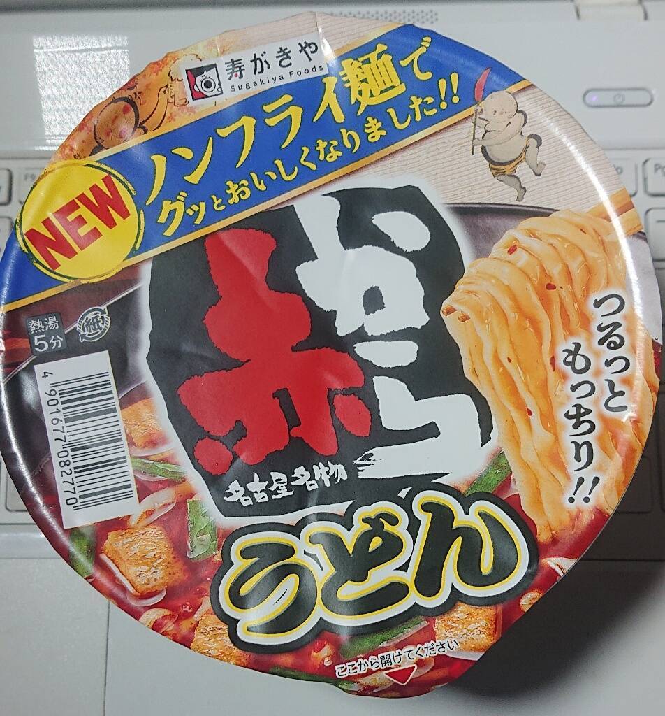 【最新版】美味しくて止まらない！カップうどん人気ランキングのおすすめTOP3！