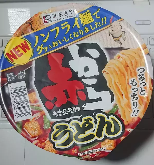 「【最新版】美味しくて止まらない！カップうどん人気ランキングのおすすめTOP3！」の画像