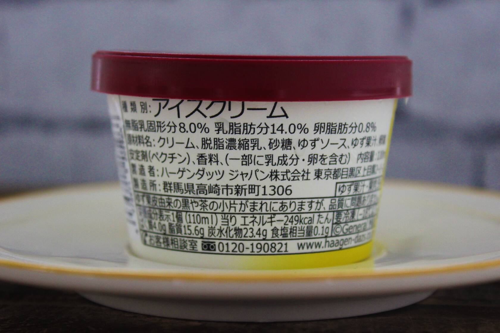 ハーゲンダッツ新作「ゆずのブランマンジェ」ミルクの濃厚感がたまらない！