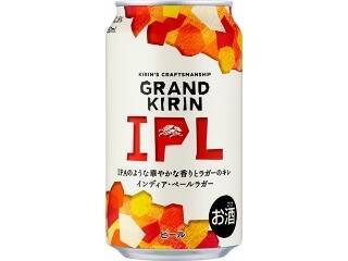 KIRIN「グランドキリン IPL」ほか：新発売のアルコール飲料