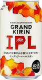 「KIRIN「グランドキリン IPL」ほか：新発売のアルコール飲料」の画像6