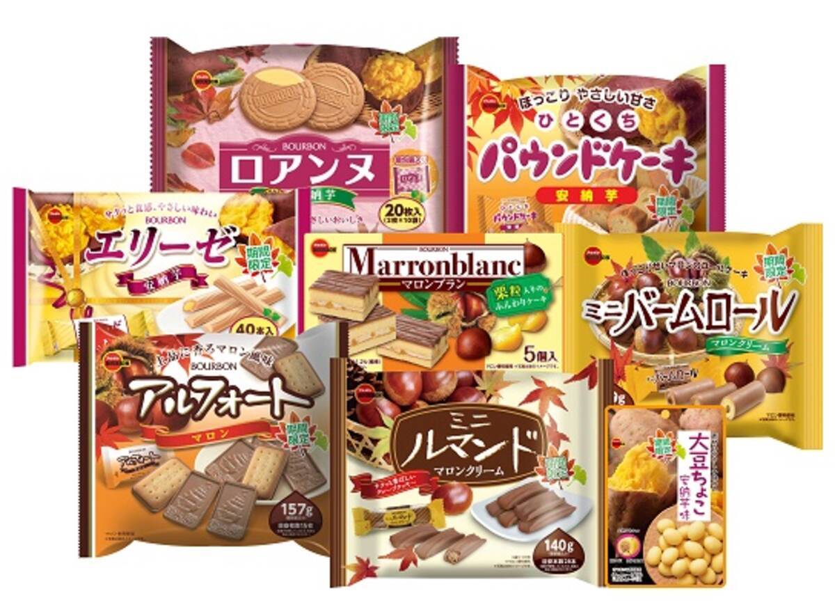 ブルボンから！秋の味覚“いも”や“栗”を使用した8品♪「マロンブラン」「大豆ちょこ安納芋味」など♪ (2019年8月2日) - エキサイトニュース