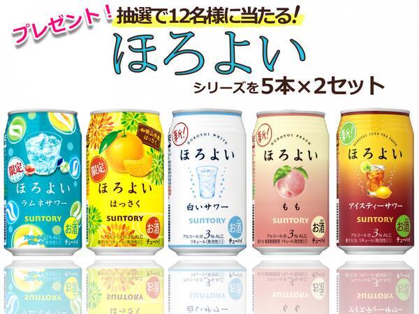 プレゼントあり サントリー ほろよい 夏限定2種 リニューアル12種新発売 19年8月6日 エキサイトニュース