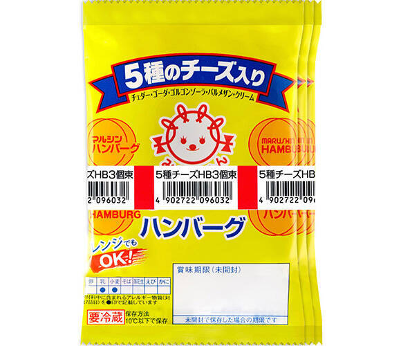 ハンバーグおすすめランキングbest16 冷凍 チルドの人気商品まとめてみました 19年10月18日 エキサイトニュース 5 8