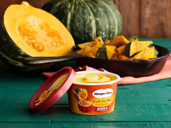 「【本日発売】ハーゲンダッツ「クリスピーサンド 紫イモのタルトレット」＆「ミニカップリッチ パンプキン」旬の味覚をぎゅっと凝縮！」の画像