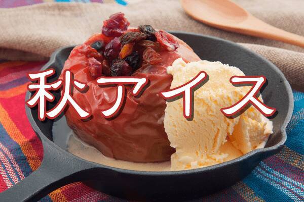 とろ～りソースやクッキー入り＆メープルたっぷり♪「ハーゲンダッツ ミニカップ メルティーメープル＆クッキー」新発売！