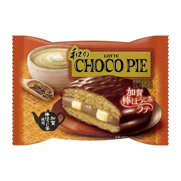 「ロッテ「チョコパイ」秋冬の新商品！ひとりじめしたくなる３品」の画像