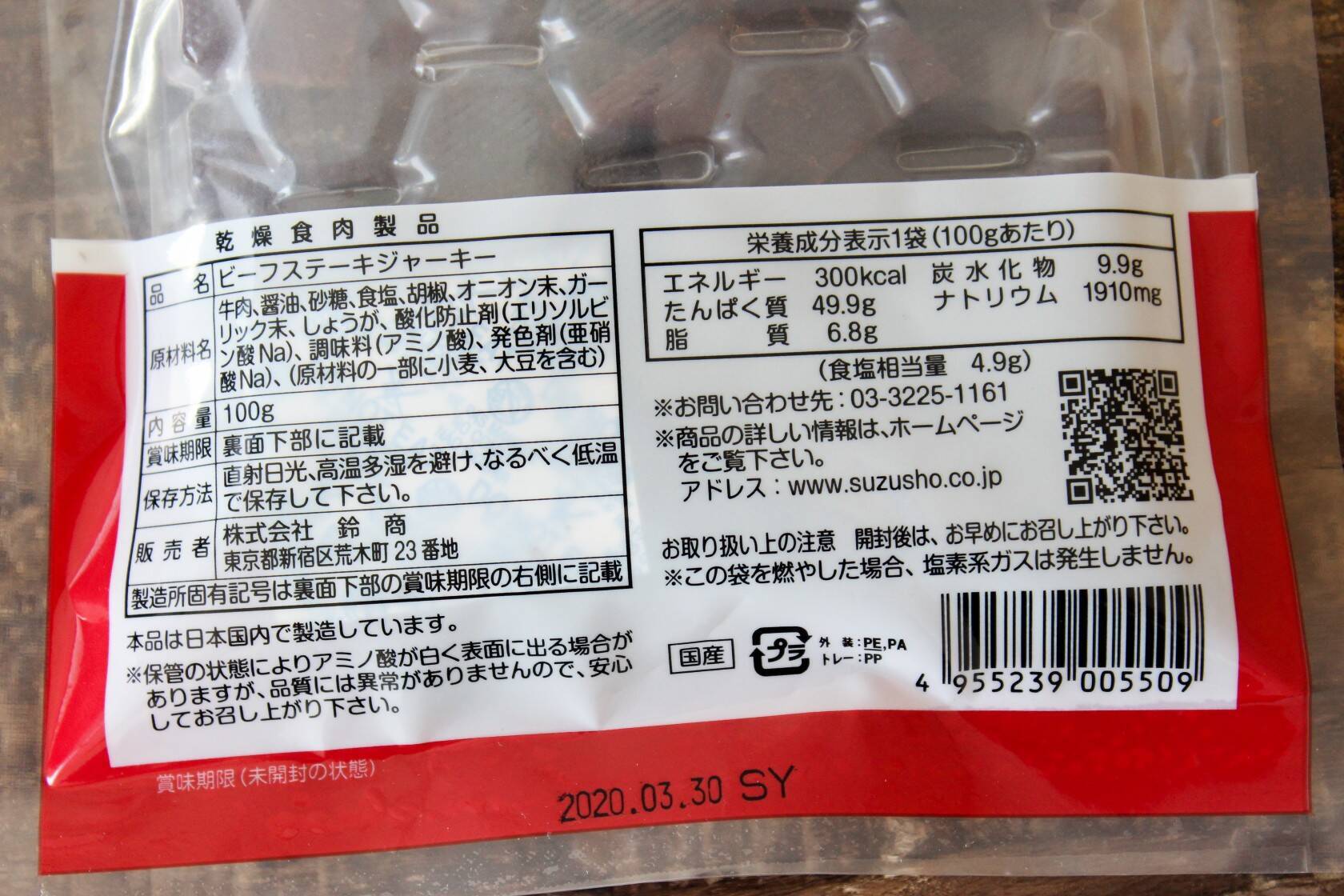 おつまみ界最強の ビーフジャーキー が最高のダイエット食品になってて凄い 19年9月11日 エキサイトニュース