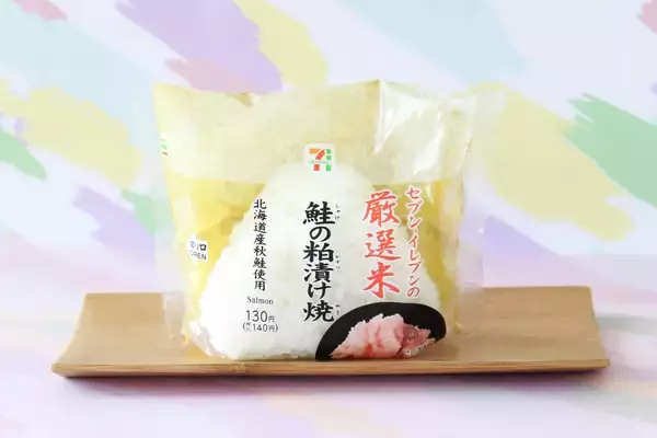 「コンビニ鮭おにぎり食べ比べ！セブン＆ローソン＆ファミマ」の画像