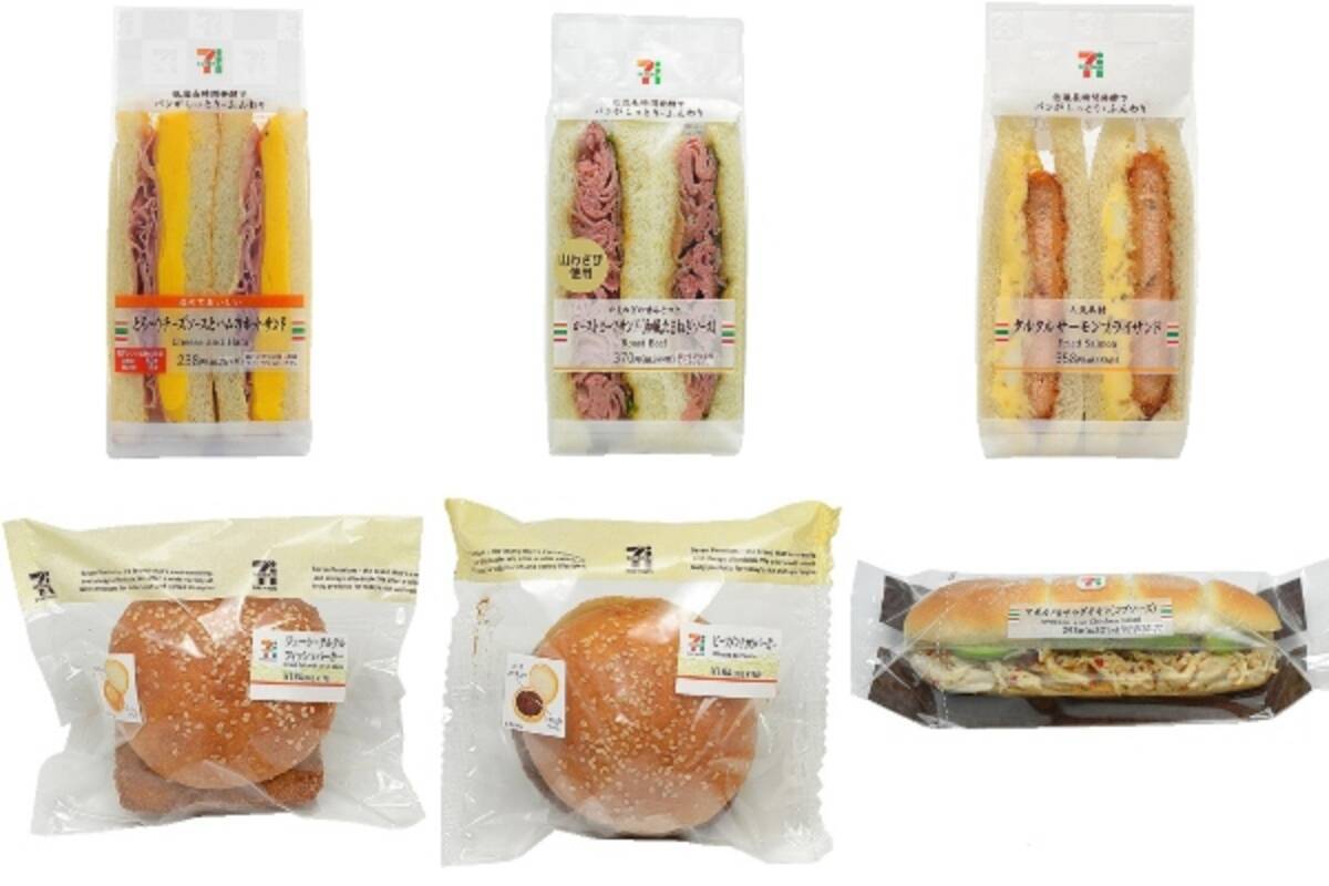 セブン今週の新商品6選 食欲の秋なサンドウィッチ バーガー登場 19年9月17日 エキサイトニュース