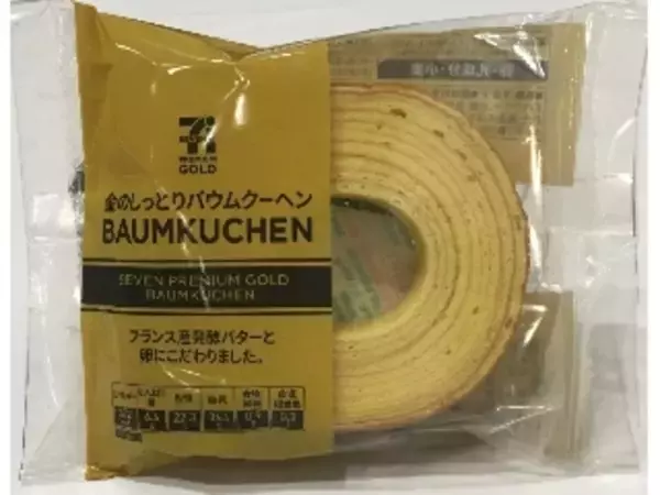 「セブンプレミアムゴールドから新作！「金」のアイスとバウムクーヘン」の画像