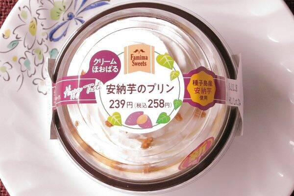 スイポテバウムにクリームと ローソン ファミマは生づくし 今週のコンビニスイーツランキング 19年10月19日 エキサイトニュース 3 4