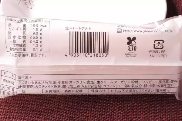 「スイポテバウムにクリームと、ローソン・ファミマは生づくし！：今週のコンビニスイーツランキング」の画像