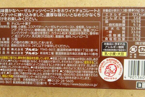 アルフォートでなめらかな口どけを実感！：みんなが“食べたい”新商品ランキング