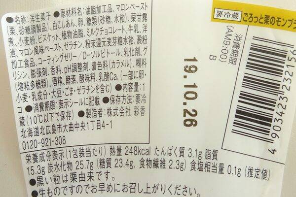 アルフォートでなめらかな口どけを実感！：みんなが“食べたい”新商品ランキング