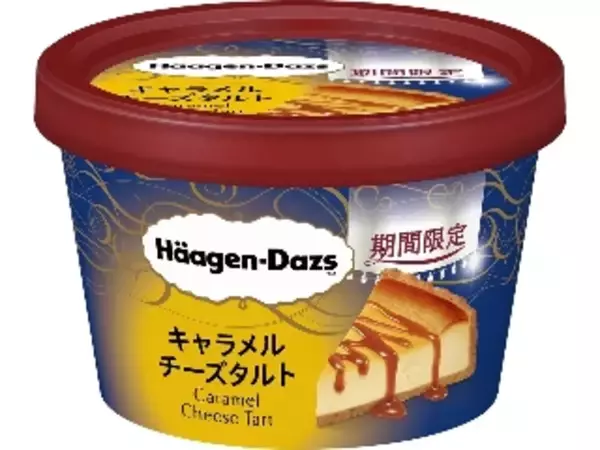 「アルフォートでなめらかな口どけを実感！：みんなが“食べたい”新商品ランキング」の画像