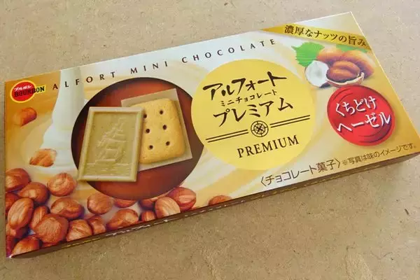 「アルフォートでなめらかな口どけを実感！：みんなが“食べたい”新商品ランキング」の画像