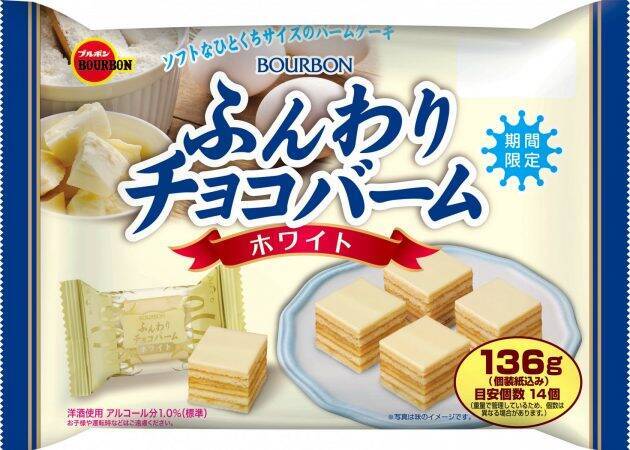 ブルボン パキーラホワイト など冬期限定お菓子7品発売 人気商品が真っ白に 19年10月28日 エキサイトニュース 2 2