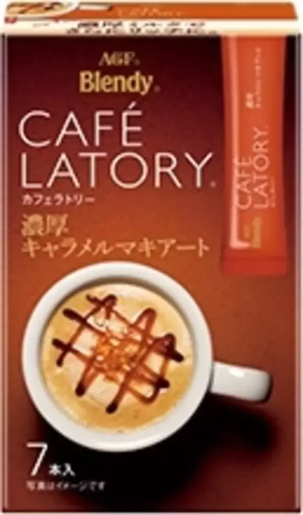 「インスタントコーヒーおすすめランキングBEST10！」の画像