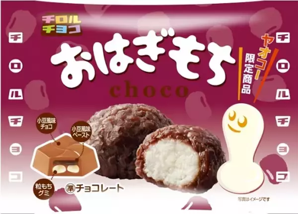「チロルチョコ「いちごがいっぱい」新発売！キュートないちごのイラスト入りパッケージが目印♪」の画像