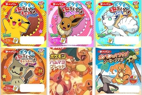 最新 第一パン ポケモンパン シリーズ徹底解説 19年11月25日 エキサイトニュース