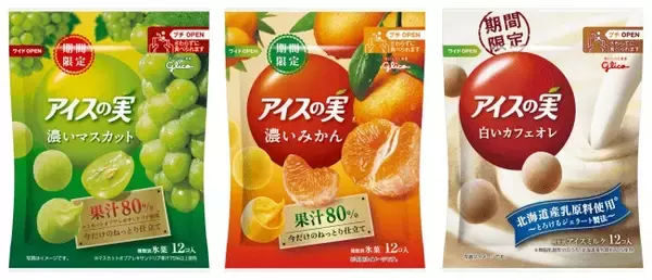 「アイスの実「濃いマスカット」他3種の冬フレーバー新登場！」の画像