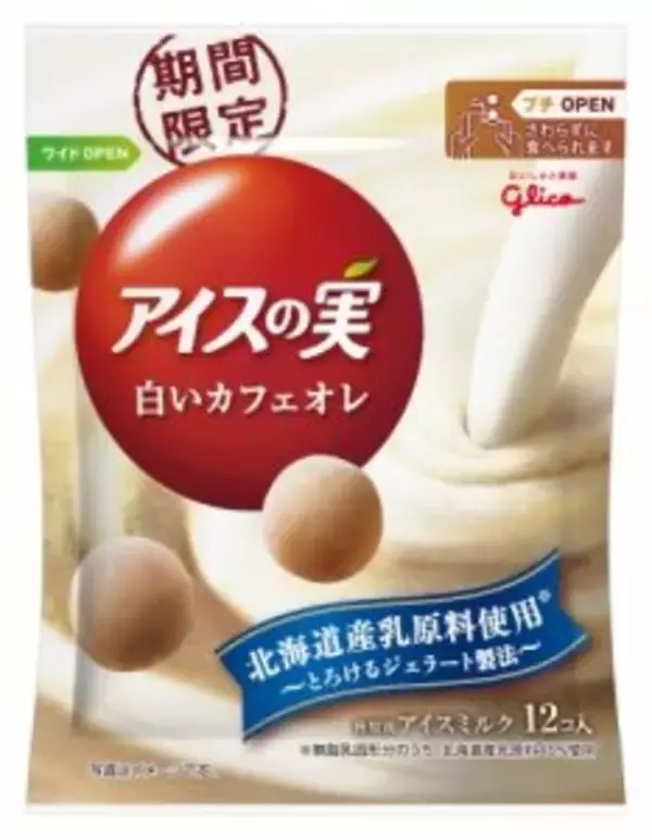 「アイスの実「濃いマスカット」他3種の冬フレーバー新登場！」の画像