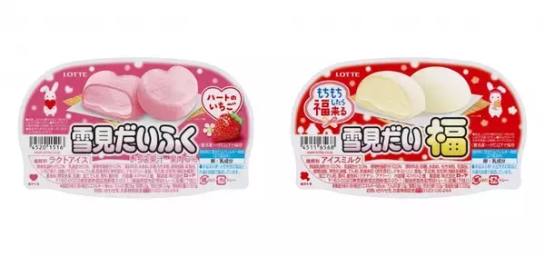 ロッテ「雪見だいふくいちご」新発売！毎年恒例“福”パッケージも♪