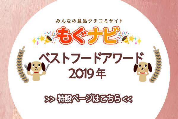 2019年アイスクリーム人気TOP3！