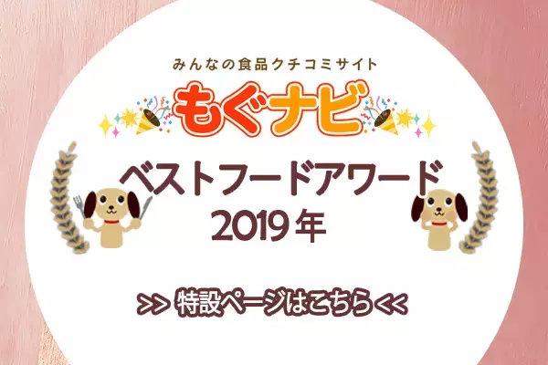 「2019年クッキー人気TOP3！」の画像