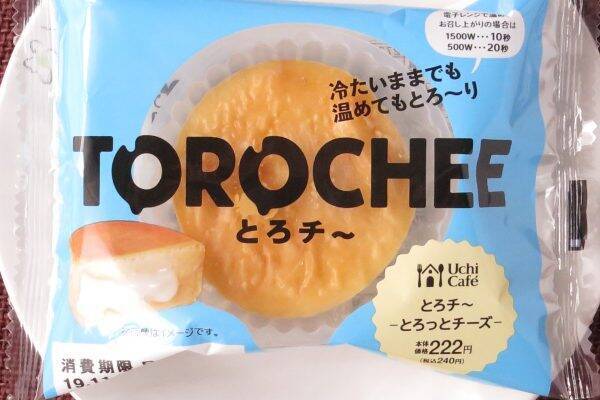 ファミマミルキーアイスがブランド感あるスイーツに！：今週のコンビニスイーツランキング