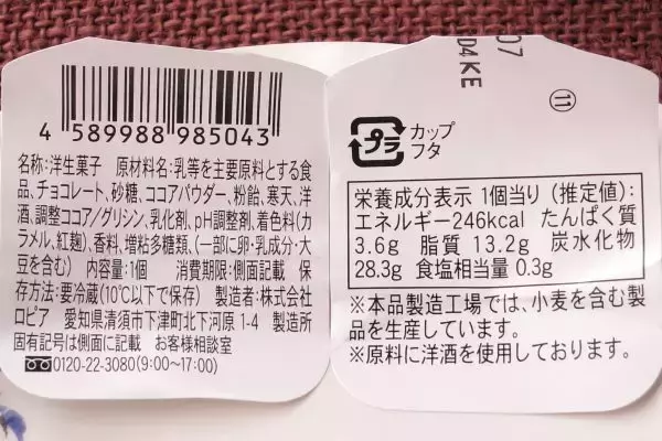「ファミマミルキーアイスがブランド感あるスイーツに！：今週のコンビニスイーツランキング」の画像