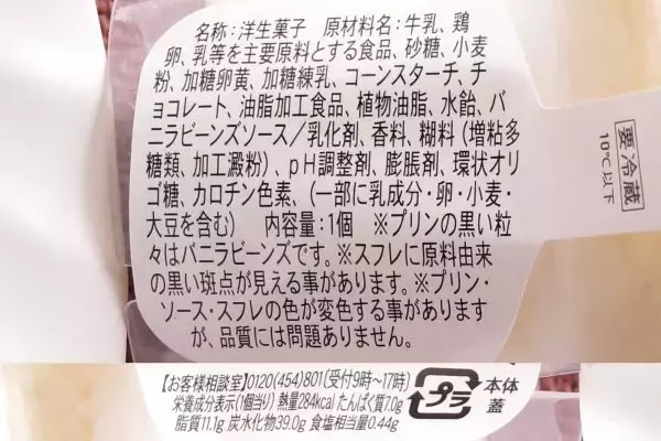 「ファミマミルキーアイスがブランド感あるスイーツに！：今週のコンビニスイーツランキング」の画像