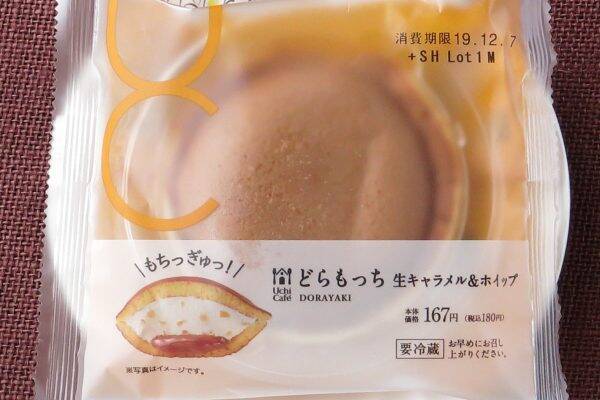 ファミマミルキーアイスがブランド感あるスイーツに！：今週のコンビニスイーツランキング